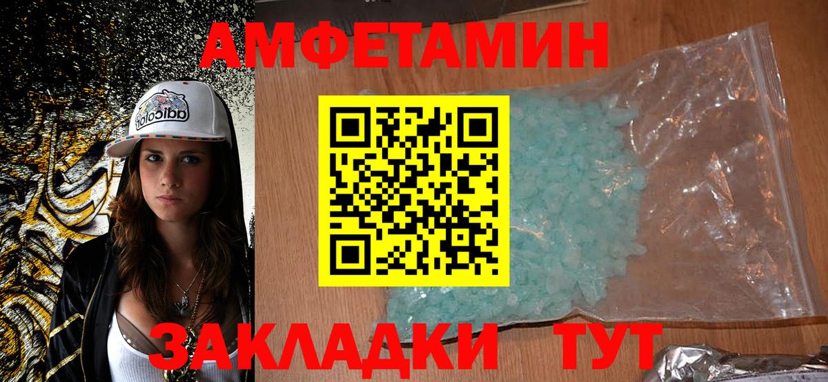Амфетамин VHQ  Вход с VPN  Краснознаменск 