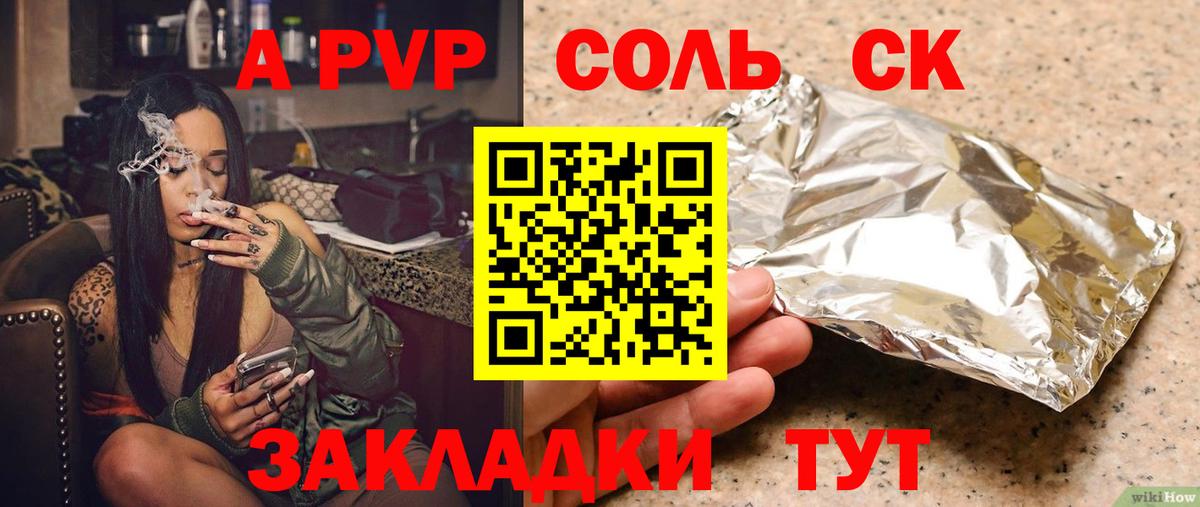 Альфа ПВП крисы CK  Вход с VPN  APVP Crystall  Краснознаменск  Alpha PVP VHQ 
