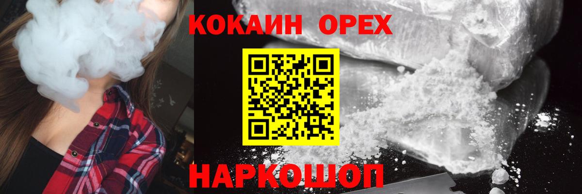 Кокаин Columbia Краснознаменск