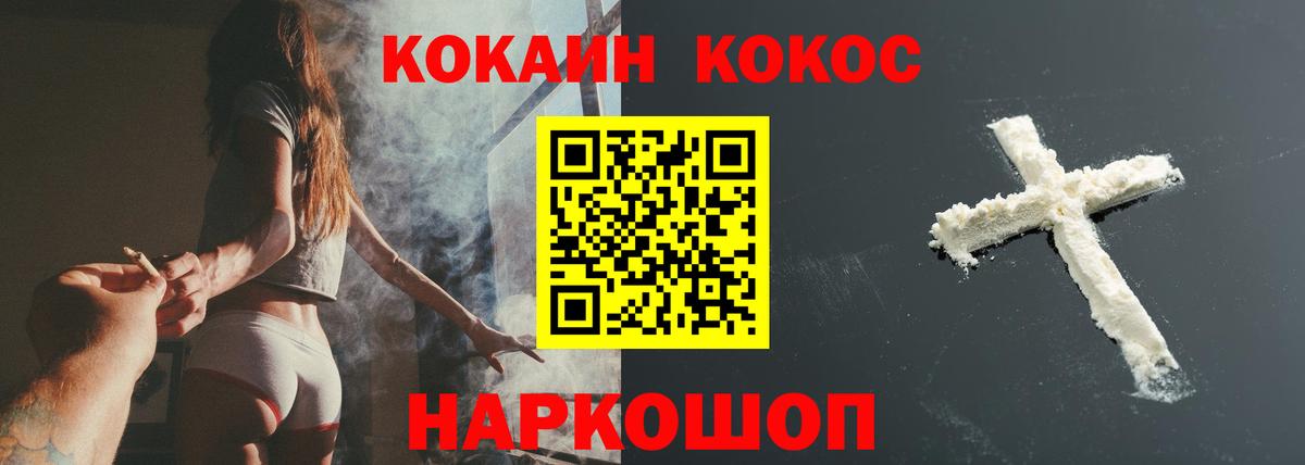 Кокаин  Вход с VPN  Краснознаменск  Cocaine Колумбийский  Кокаин Columbia 