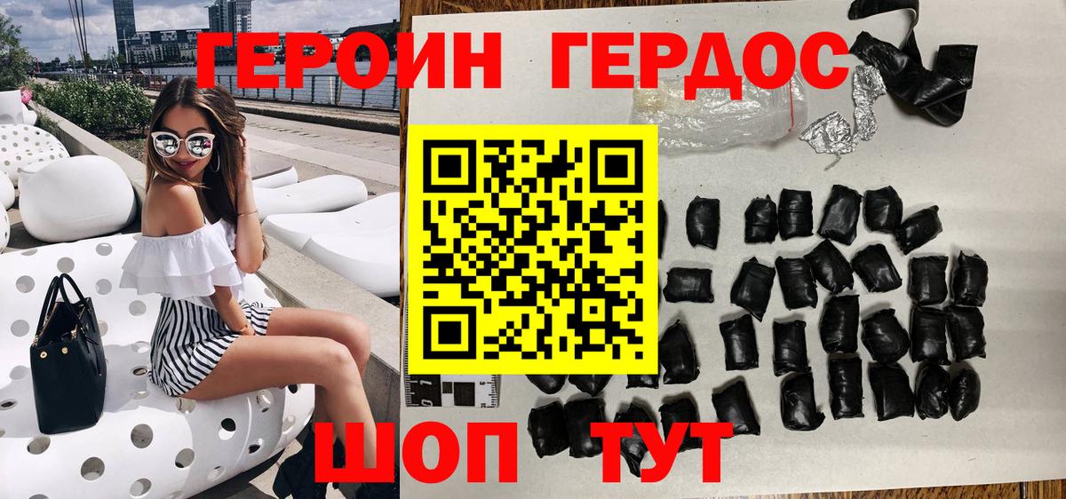 Краснознаменск  ГЕРОИН  Вход с VPN  ГЕРОИН Афган 