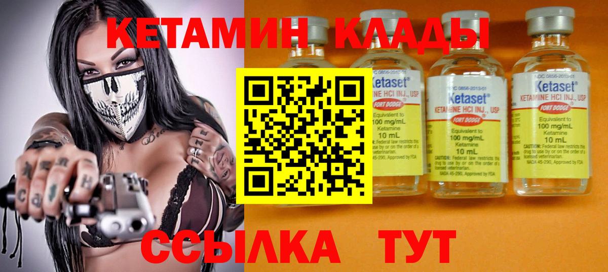 КЕТАМИН VHQ  Вход с VPN  Краснознаменск  КЕТАМИН VHQ 