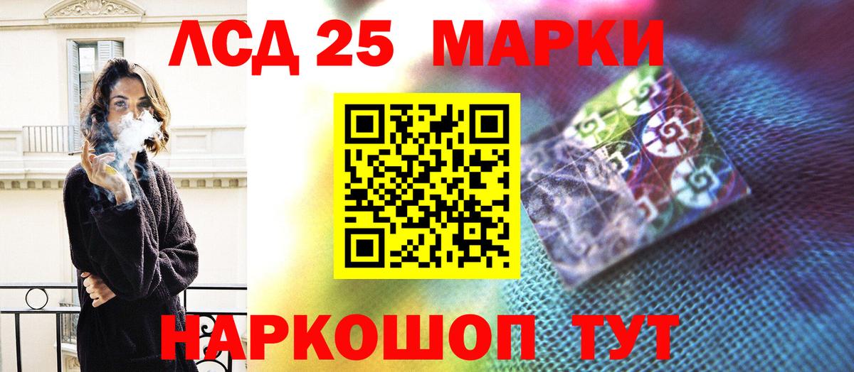 Лсд 25 экстази ecstasy Краснознаменск