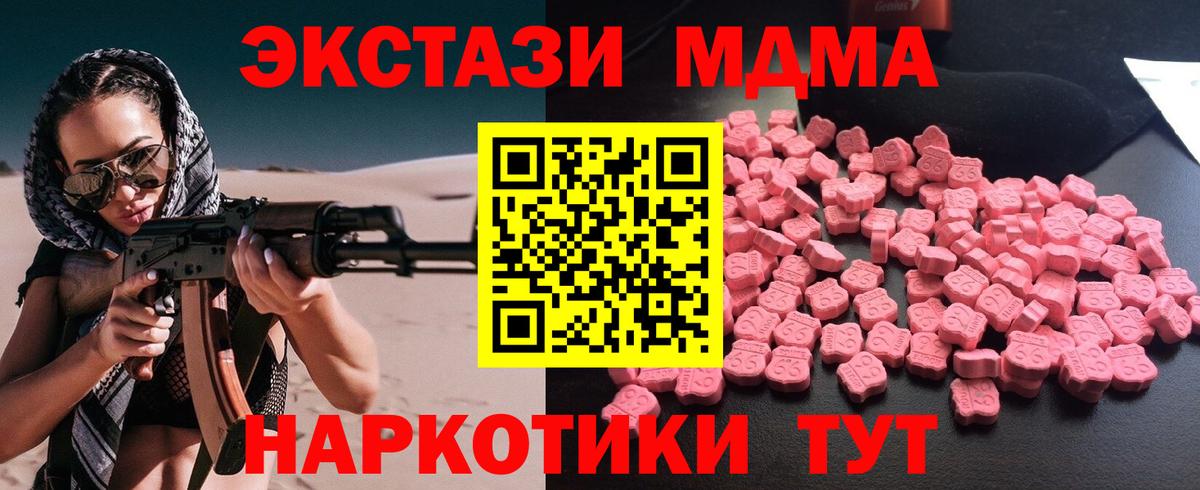 МДМА crystal Краснознаменск