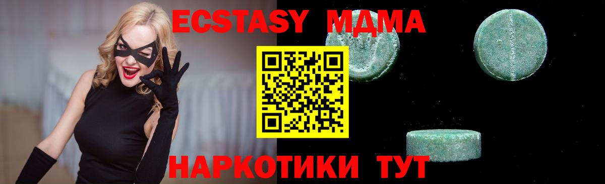 MDMA Molly  MDMA crystal  Вход с VPN  Краснознаменск 