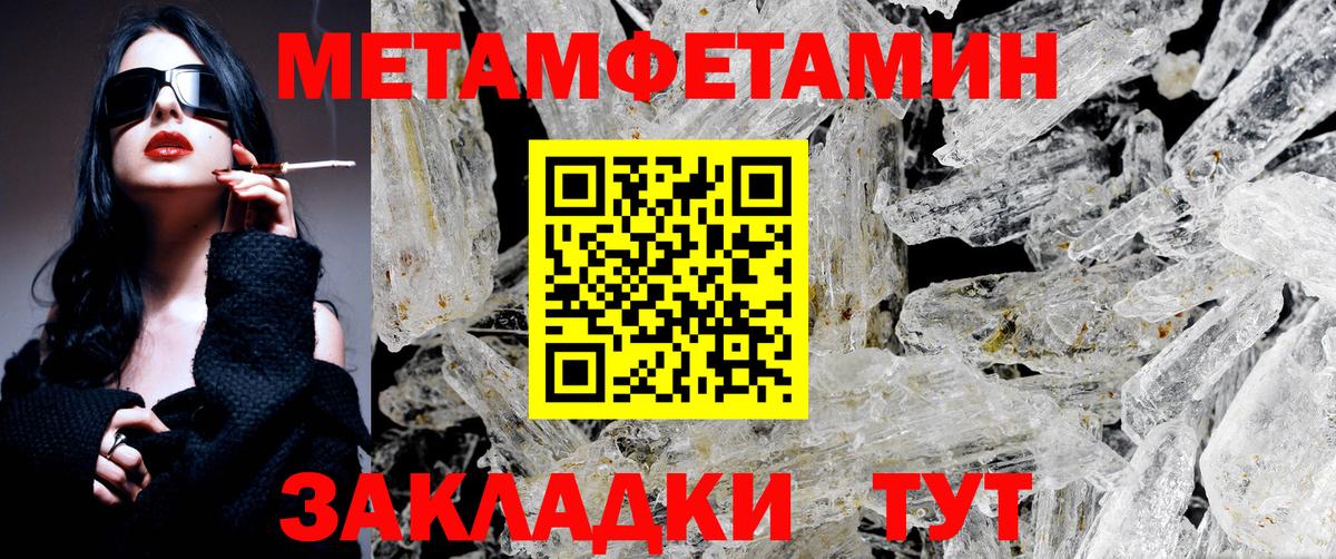 Первитин кристалл Краснознаменск