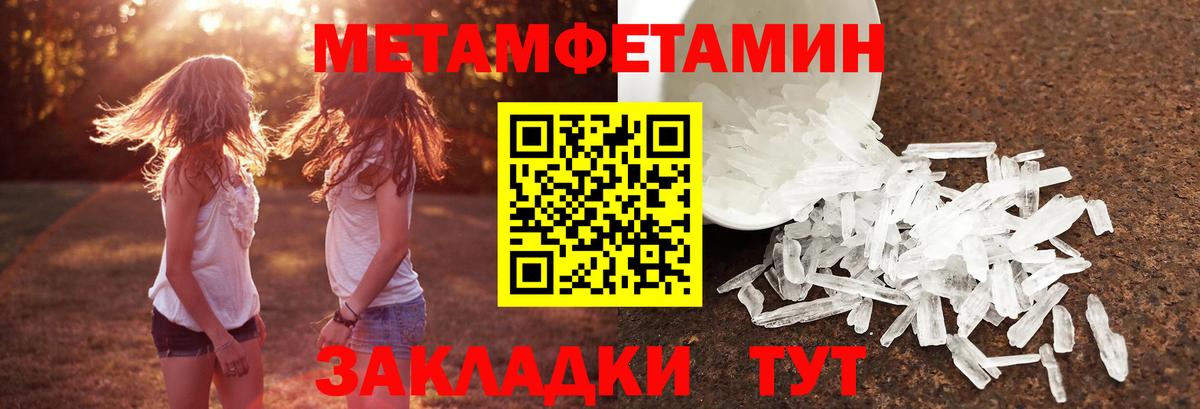 Краснознаменск  Первитин винт  Первитин  Вход с VPN 