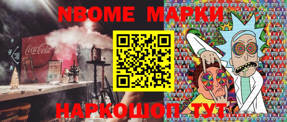 Марки 25I-NBOMe 1,8мг Краснознаменск