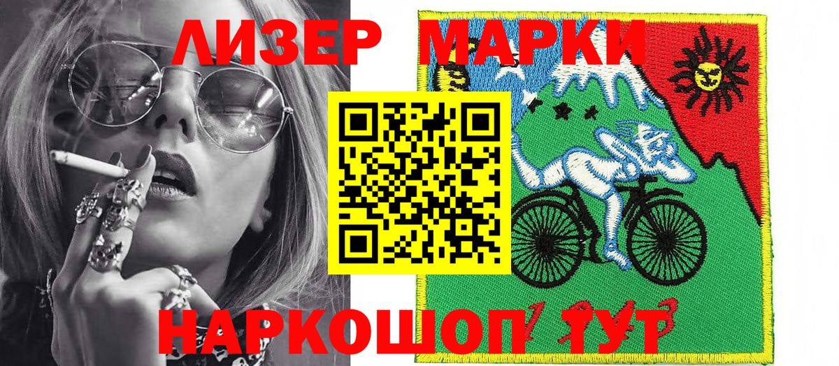 Марки 25I-NBOMe 1500мкг  Марки N-bome  Краснознаменск  Вход с VPN  Марки 25I-NBOMe 1500мкг 