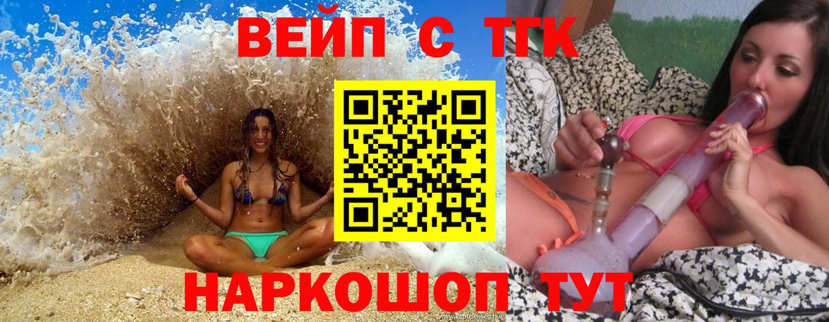 Дистиллят ТГК THC oil Краснознаменск